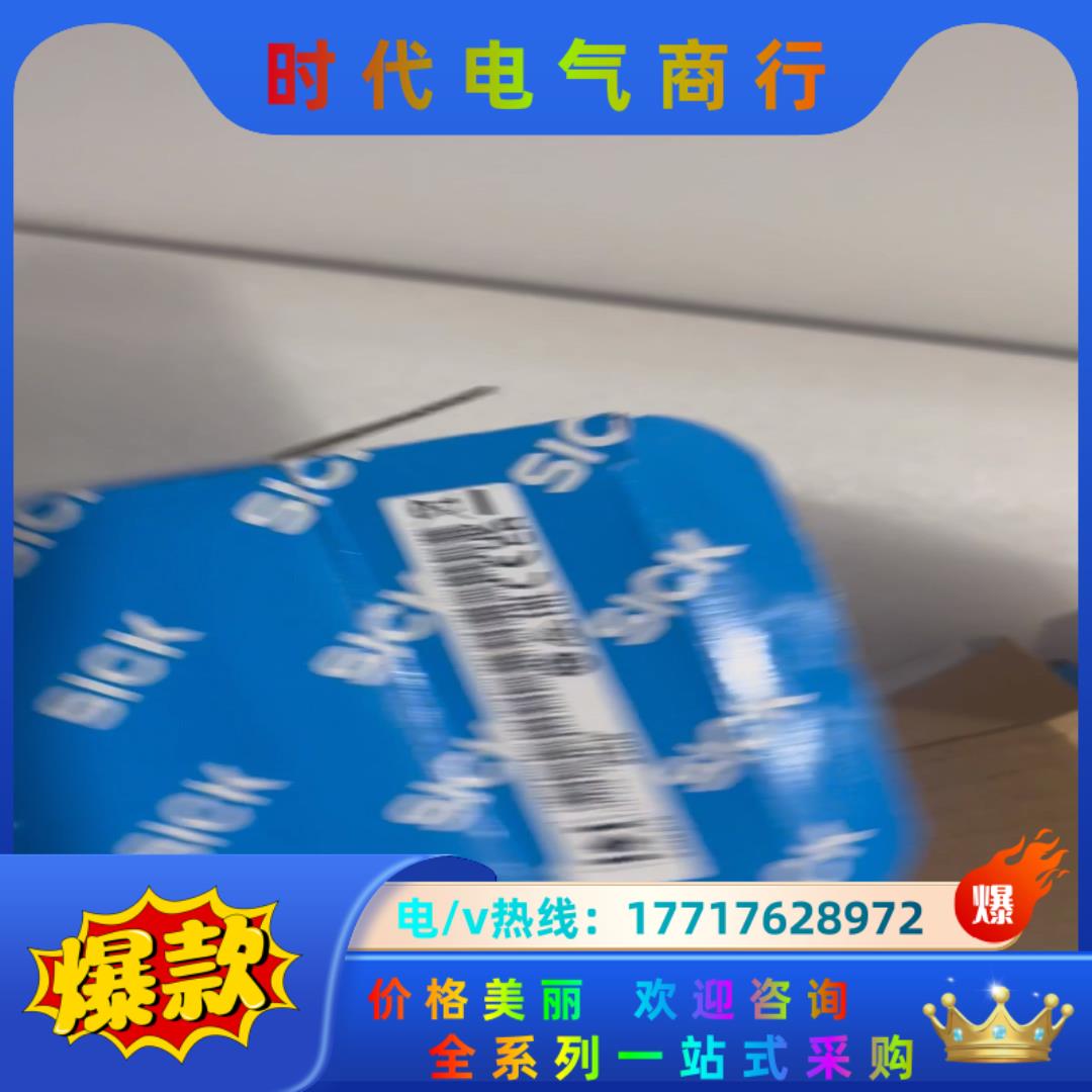 UFN3-70B413 6049678西克槽型传感器 SIC议价