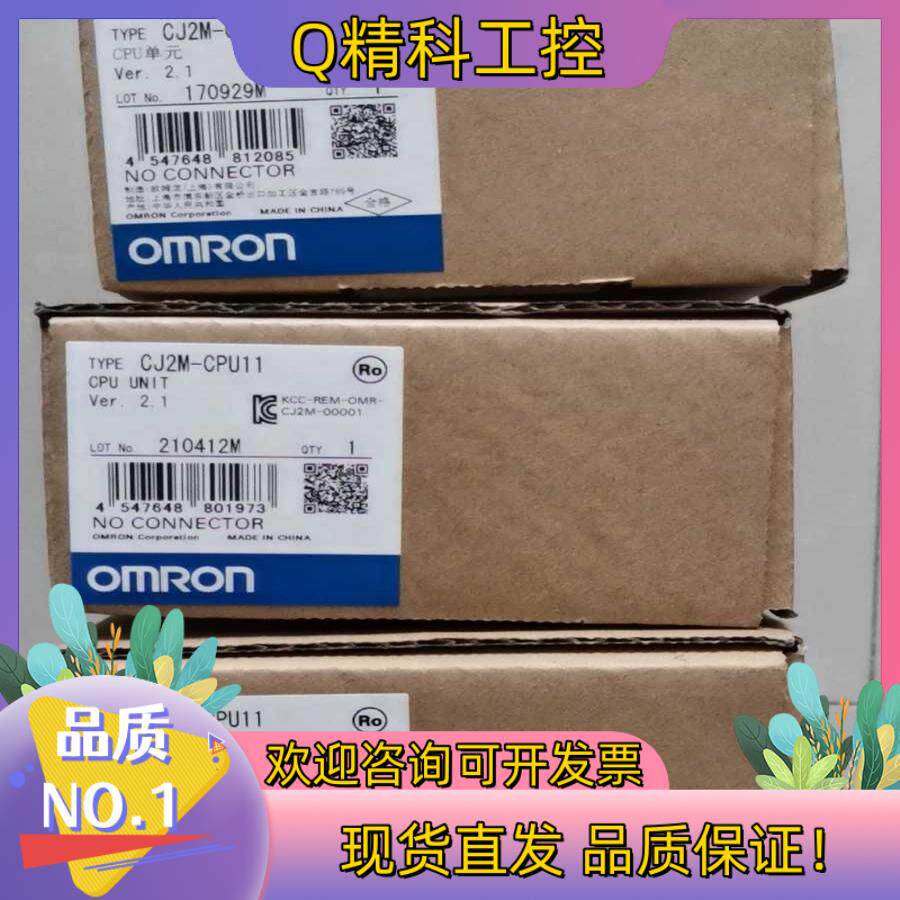 现货CJ2M-CPU11全新出