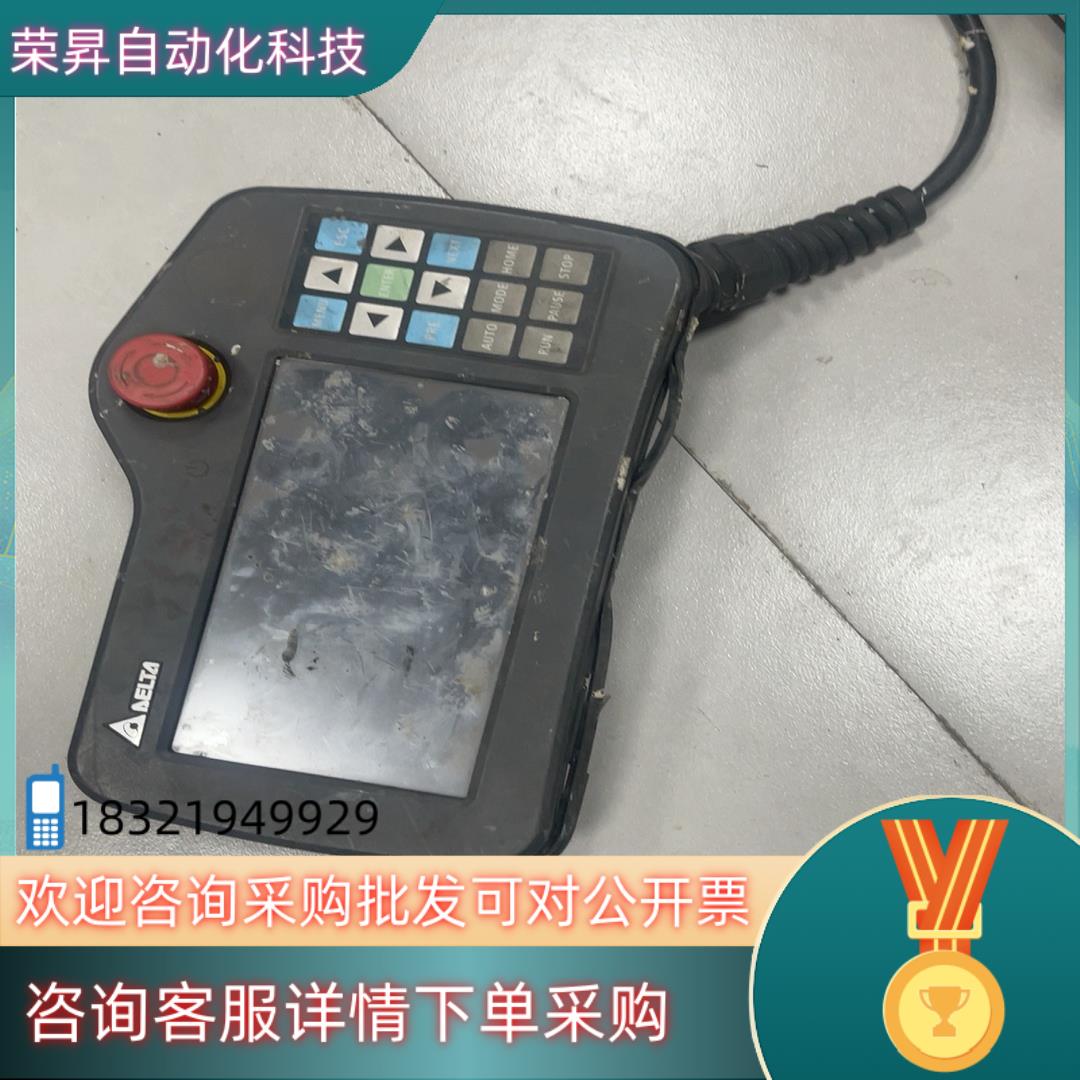 现货台达H系列手持式触摸屏DOP-H07S42A（带线)