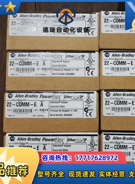 22-COMM-E 现货 需要速度来议价