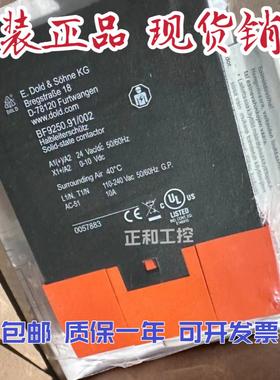 多德安全继电器BF9250.91/002， 0057883