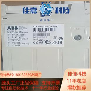 01A2 ABB 03E 变频器 ACS350