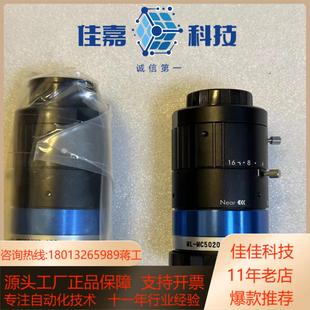 18C. MC5020XR 全新茉莉特镜头 型号ML