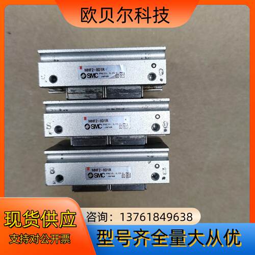 SMC手指气缸MHF2-8D1R，成色如图，功能正常