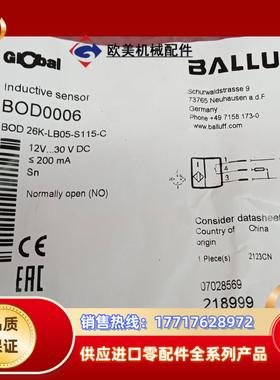 全新原装正品巴鲁夫传感器BOD0006 BOD 26K-LB议价