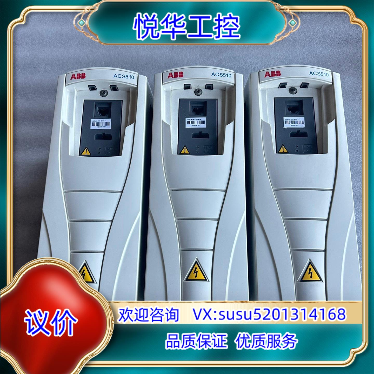 ABB变频器 ACS510-01-012A-4议价