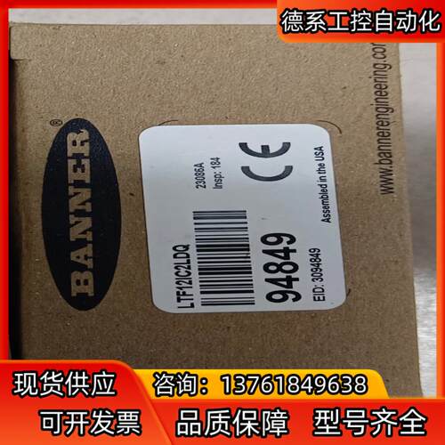 全新原装！邦纳12米激光测距传感器LTF12IC2LDQ