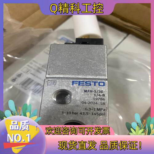 FESTO费斯托电磁阀：MFH-5/3E-1/4-B 197