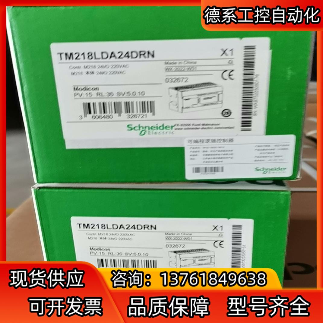 TM218LDA24DRN全新原装正品
