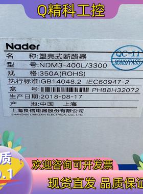 现货良信NDM3-400L/3300断路器