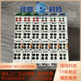 万可模块750－459 750－559