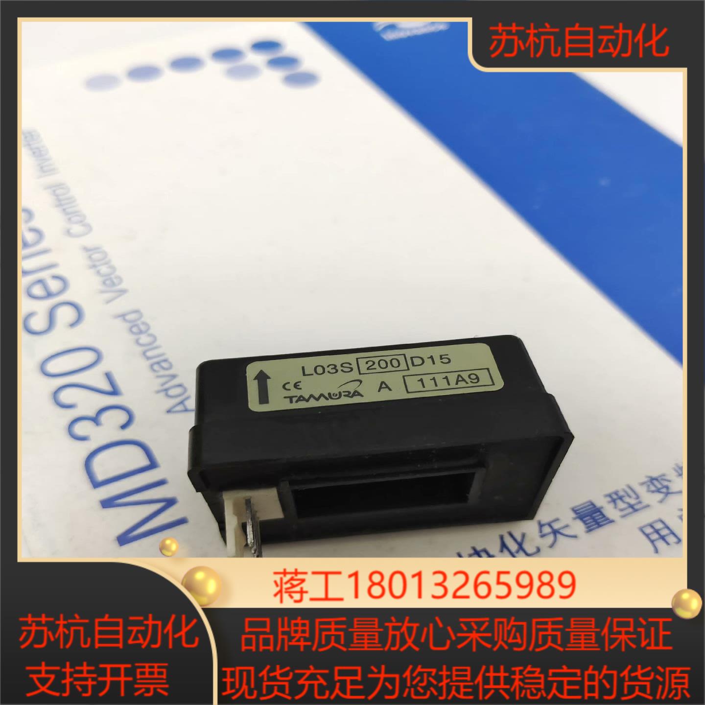 全新原装 村田 变频器霍尔电流传感器/互感器L03S20
