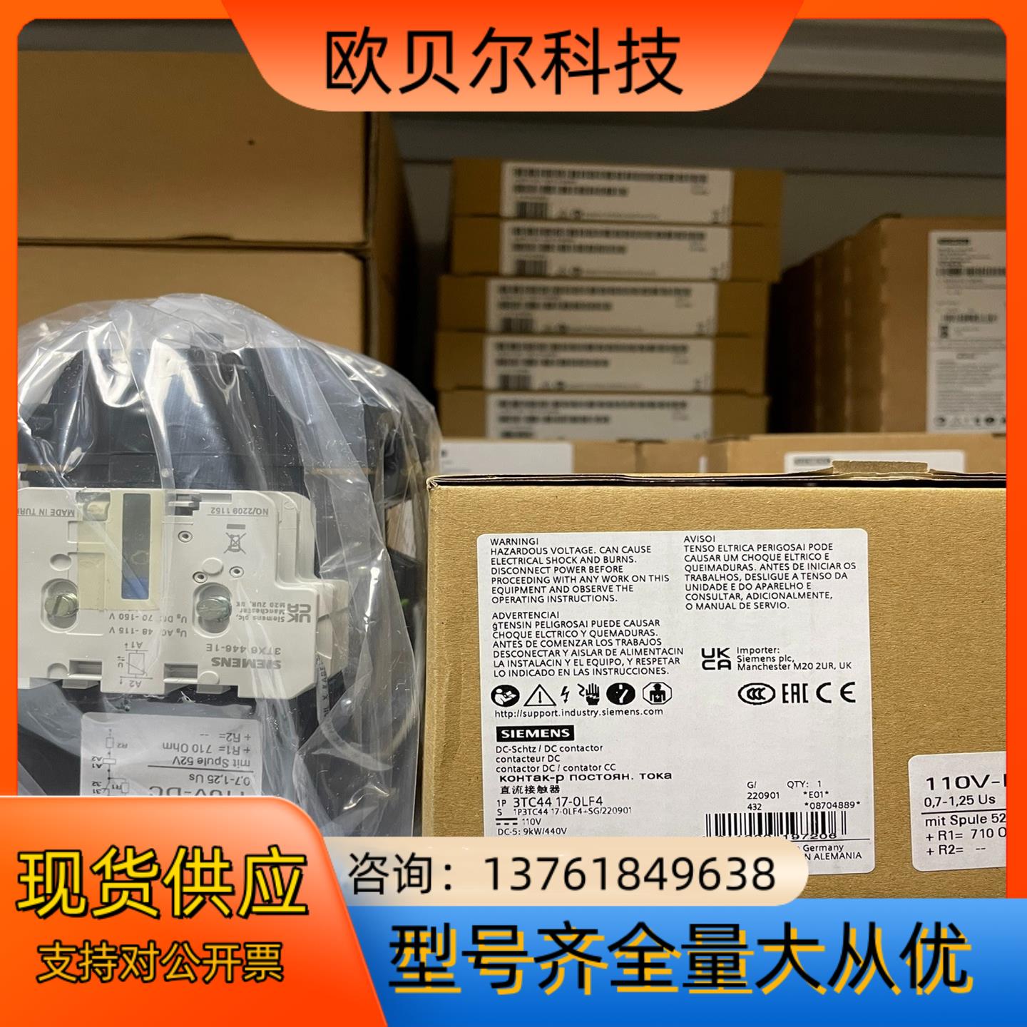 3TC4417-0LF4  接触器，尺寸 2，2 极， 对于