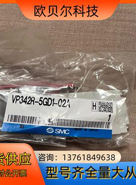 气动件SMC电磁阀VP342R-5GD1-02A 全新未拆