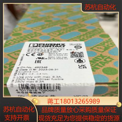 3004126菲尼克斯UK 5-HESILED 24保险丝接议价