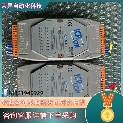 现货ICPCON 泓格模块