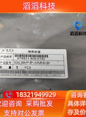 现货SVL连接线978521-809-0150 SCAC-Min