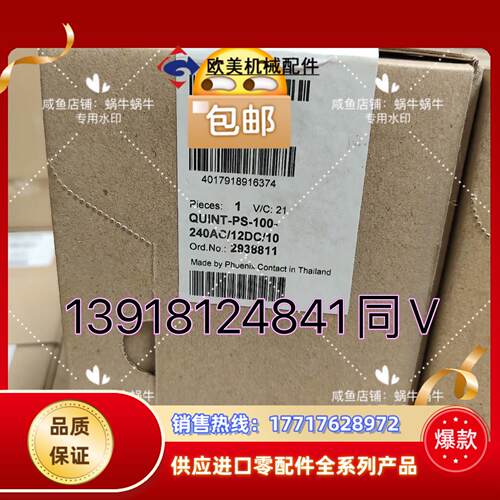 全新菲尼克斯QUINT-PS-100-240AC/12DC/