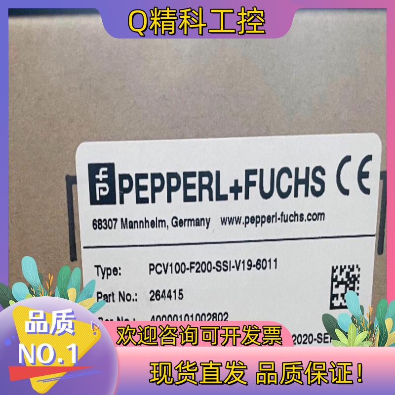 现货PCV100-F200-SSI-V19-6011德国倍加福读