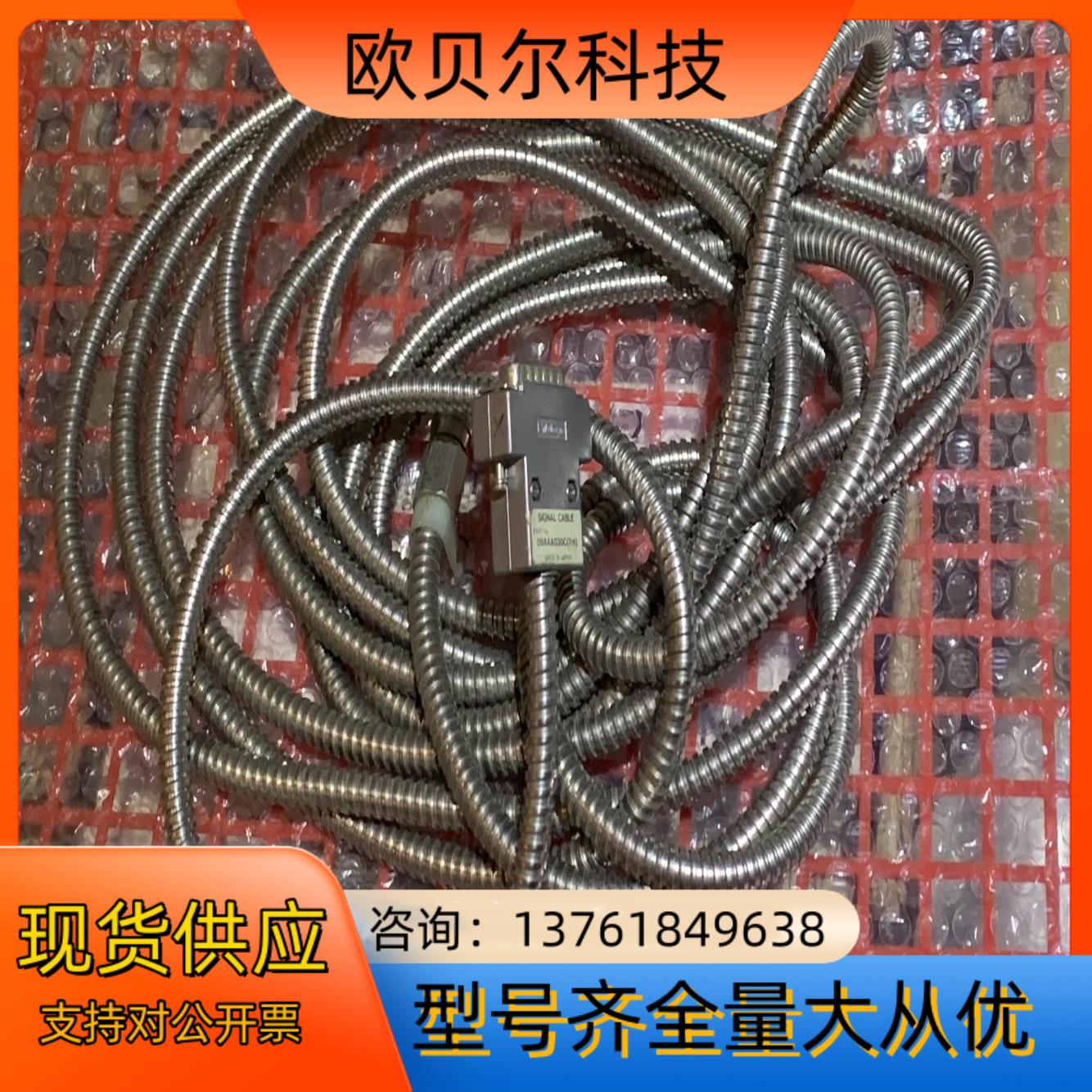 三丰Mitutoyo光栅尺连接线09AAA030Ｃ，7米