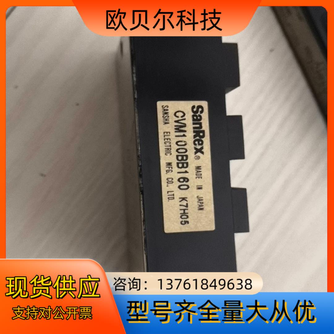 三社模块，CVM100BB160，100A，1600v，