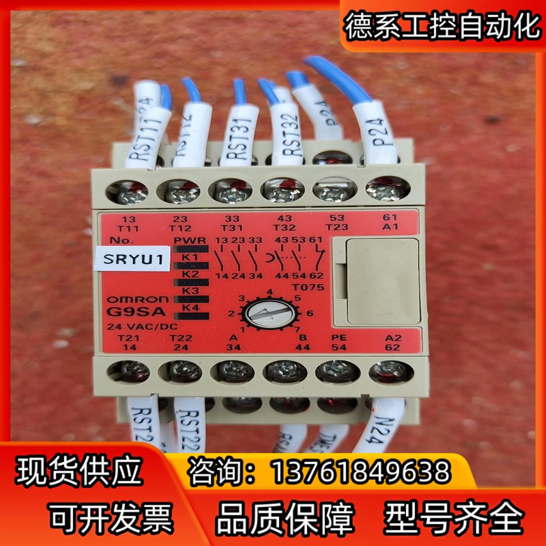 安全继电器 G9SA-321-T075