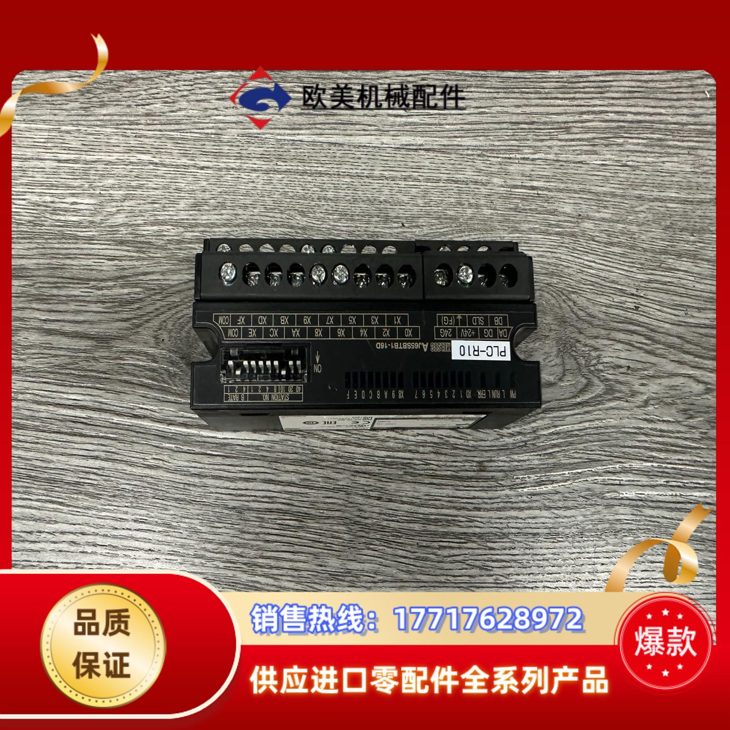 三菱AJ65SBTB1-16D 功能正常 外观漂亮议价