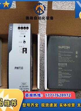 浙大中控电源模块 PW733 PW722 PW723 议价议价