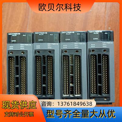 Q系列PLC模块 QD77MS16