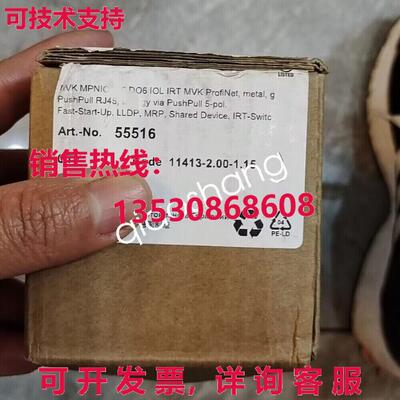 原装供应55516