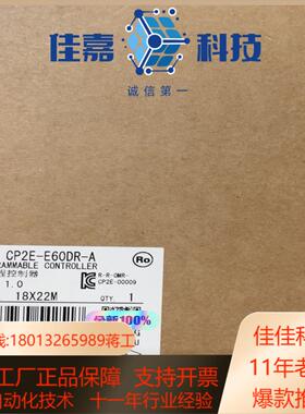 PLC CP2E-E60DR-A 全新正品现货