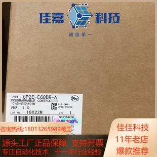 全新正品 PLC E60DR 现货 CP2E