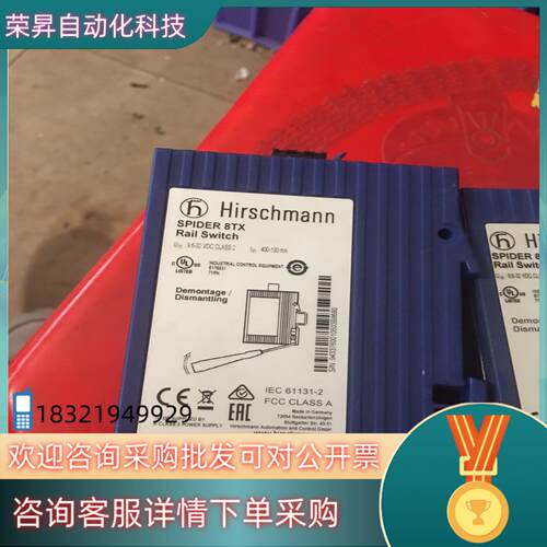 现货德国赫斯曼工业交换机SPIDER II 8TX原装 SPID