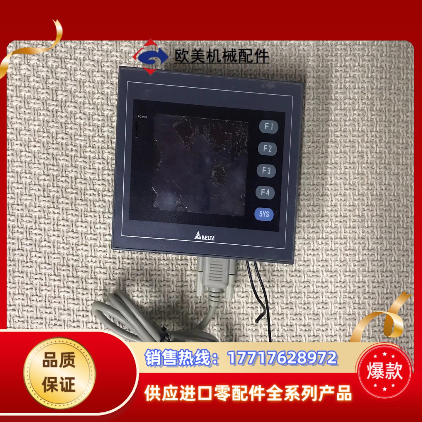 台达DOP-AS35THTD议价