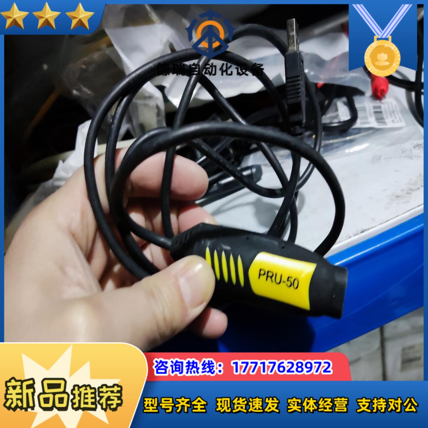 船舶EPIRB写码器PRU-50，JOTRON议价