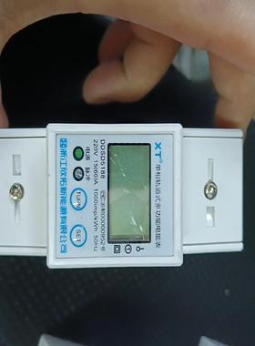 xt智能导轨电表，RS485电表220V 远程抄表modbu