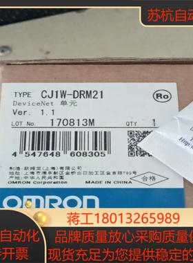 全新原装正品通讯模块CJ1W-DRM21议价