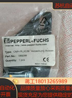 全新倍加福传感器OMH-RL(K)39 089299议价