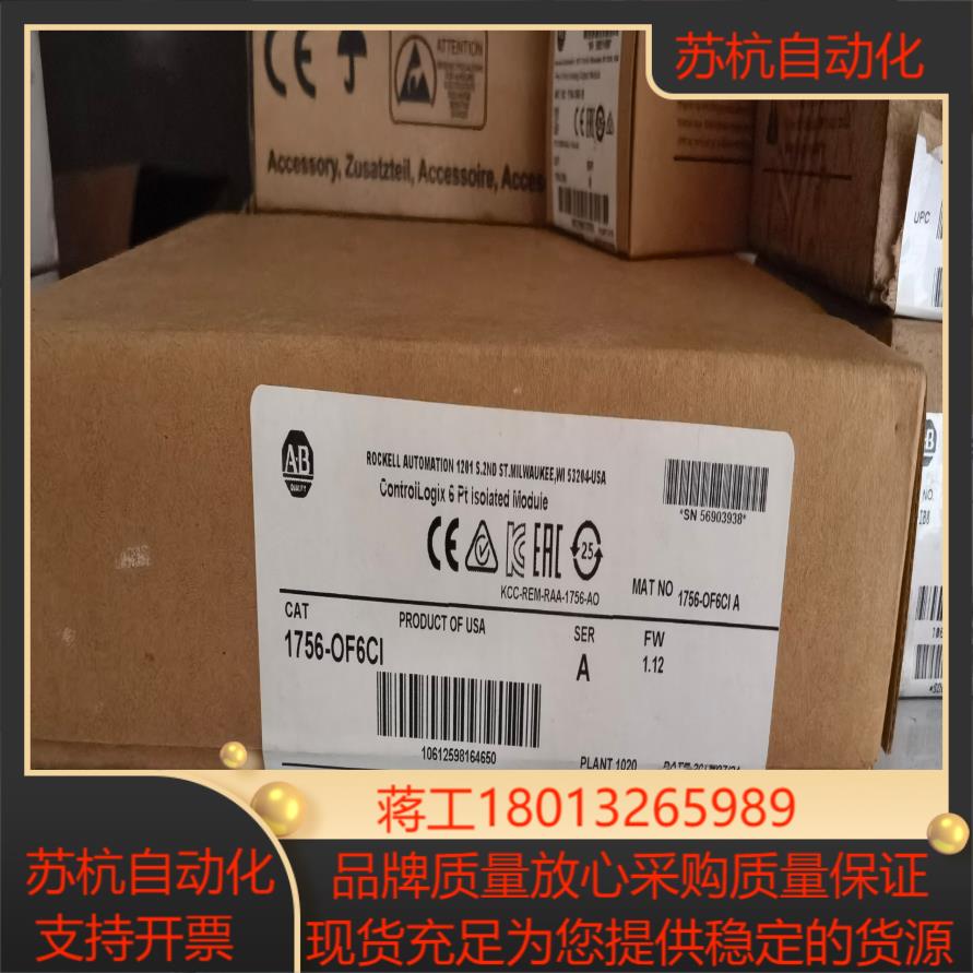 1756-OF6CI全新原装没拆封 17年产，，要联议价