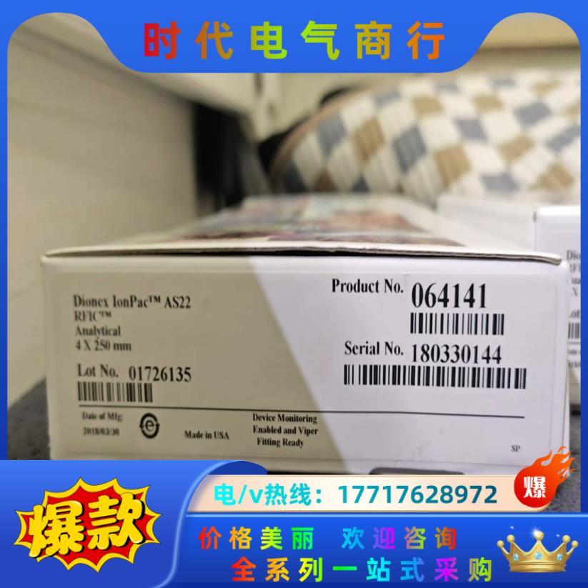 赛默飞戴安离子色谱 阴离子色谱柱 1 套 AS22 4mm，议价