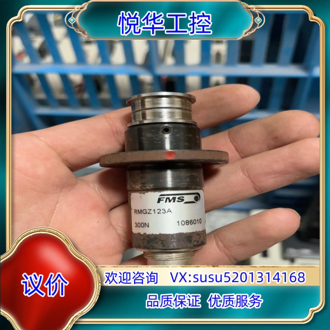 原装FMS张力传感器RMGZ123A.1086010 300N议价