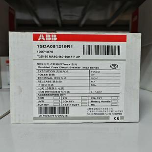 960 480 MA80 塑壳断路器T2S160