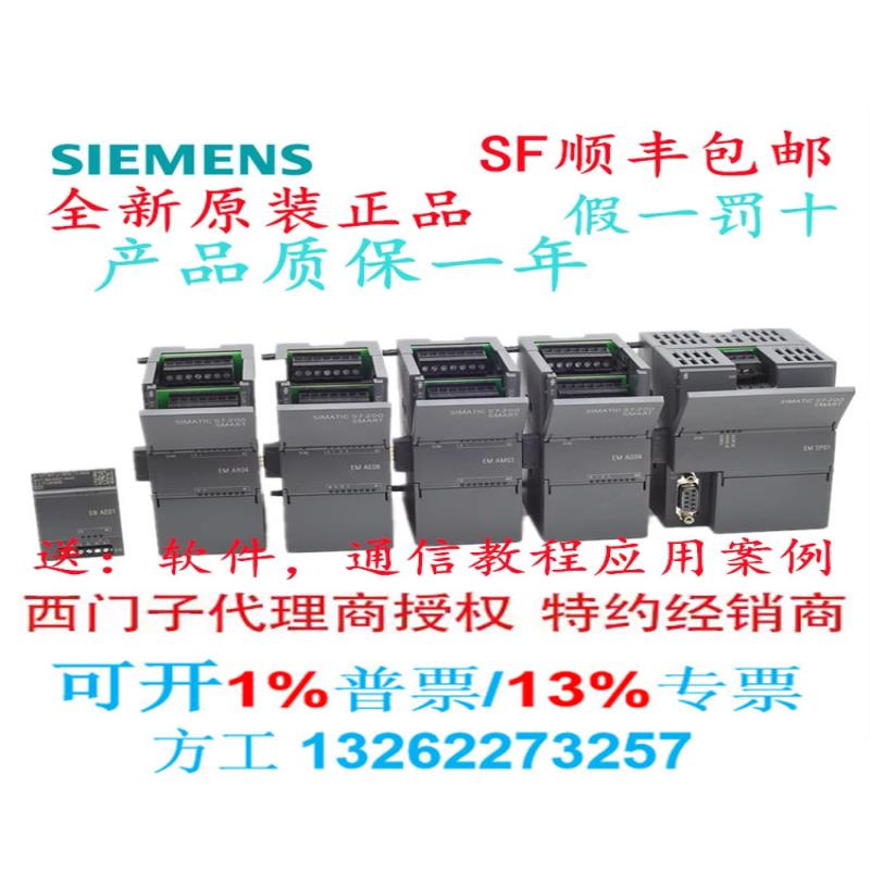 SB 6ES7288-5CM01/5AQ01/5BA01/5AE01/5DT04-0AA0/7DP01