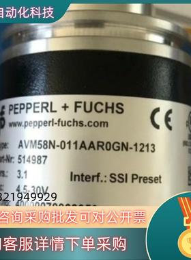 现货德国P+F倍加福 编码器AVM58N-011AAR0GN-1