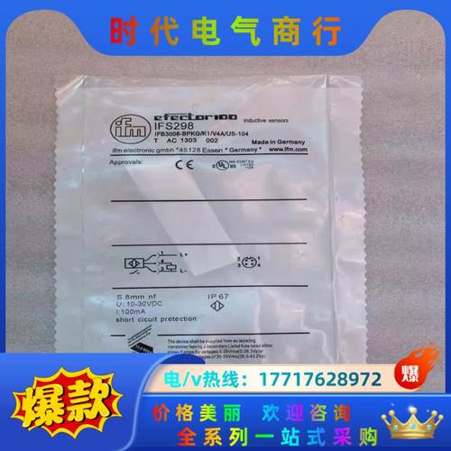 原装 德国易福门/IFM传感器 IFS298 IFB3008