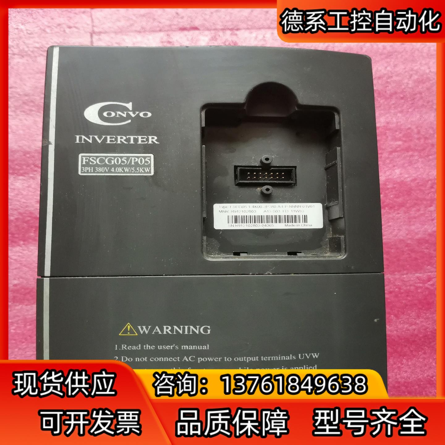 康沃变频器FSCG05.1-4K00-3P380-A-EP-