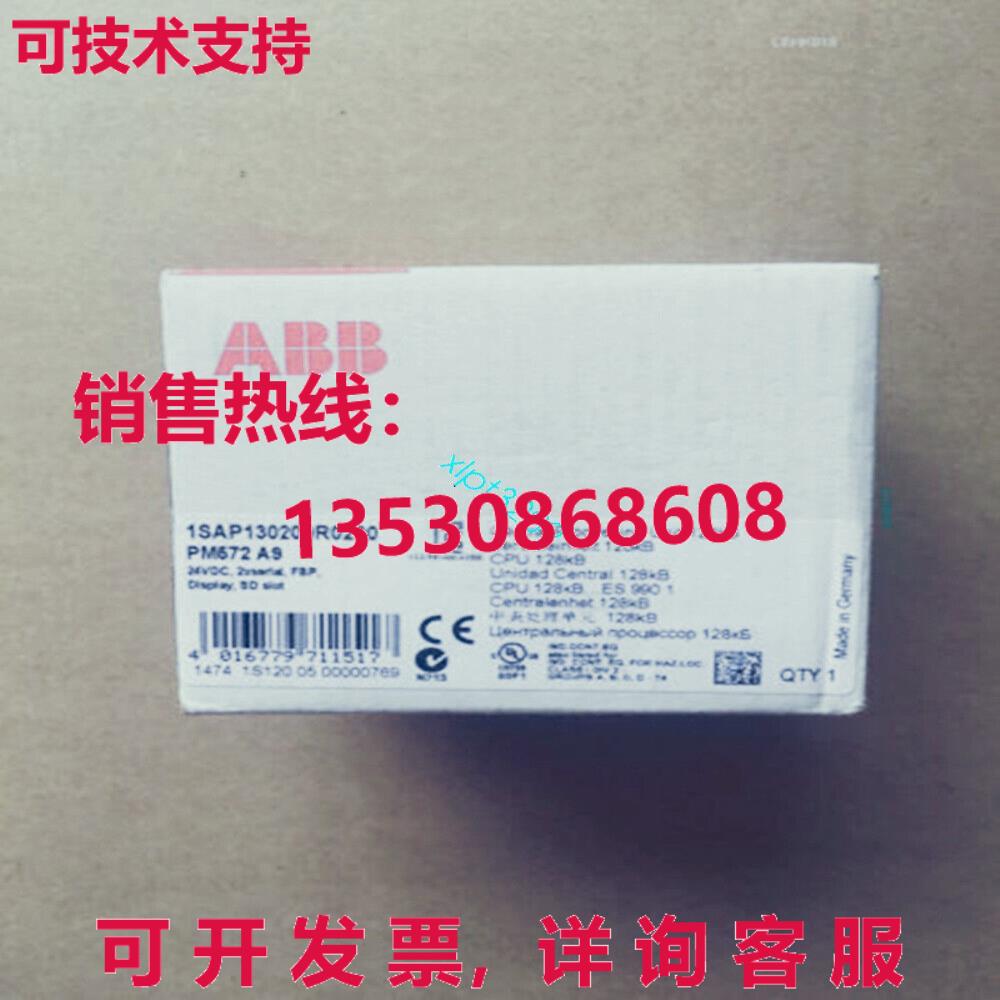 原装供应 CPU 模块 1SAP130200R0200 AC500PLC