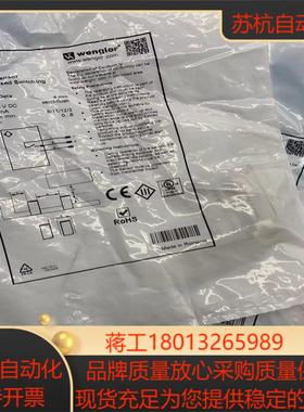 Wenglor威格勒I08H013电感式接近开关传感器 有两议价