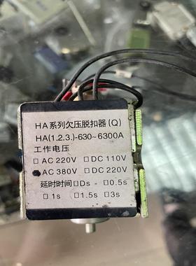 [德峰]欠压A-6300A脱扣器v630380HA系列,-