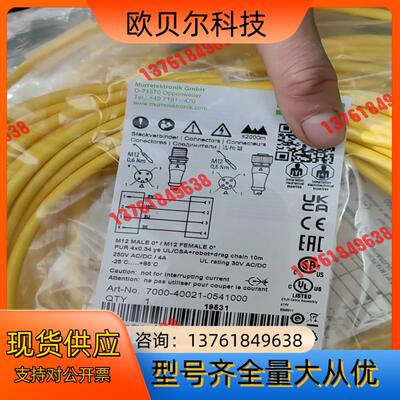MURR慕尔连接线70000-40021-0541000原装